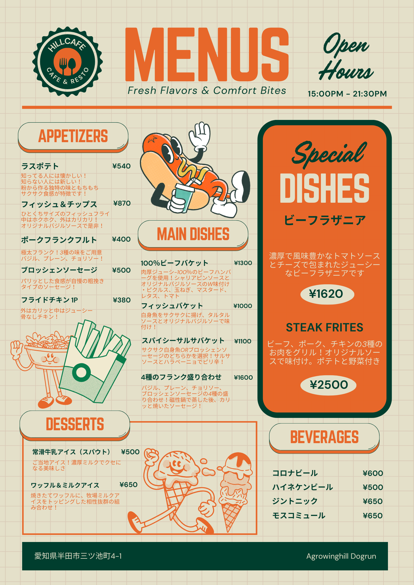 A Growing Hill Dogrun ドッグラン カフェ