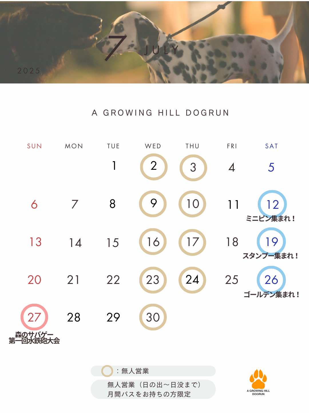 A　Growing　Hill　ドッグラン