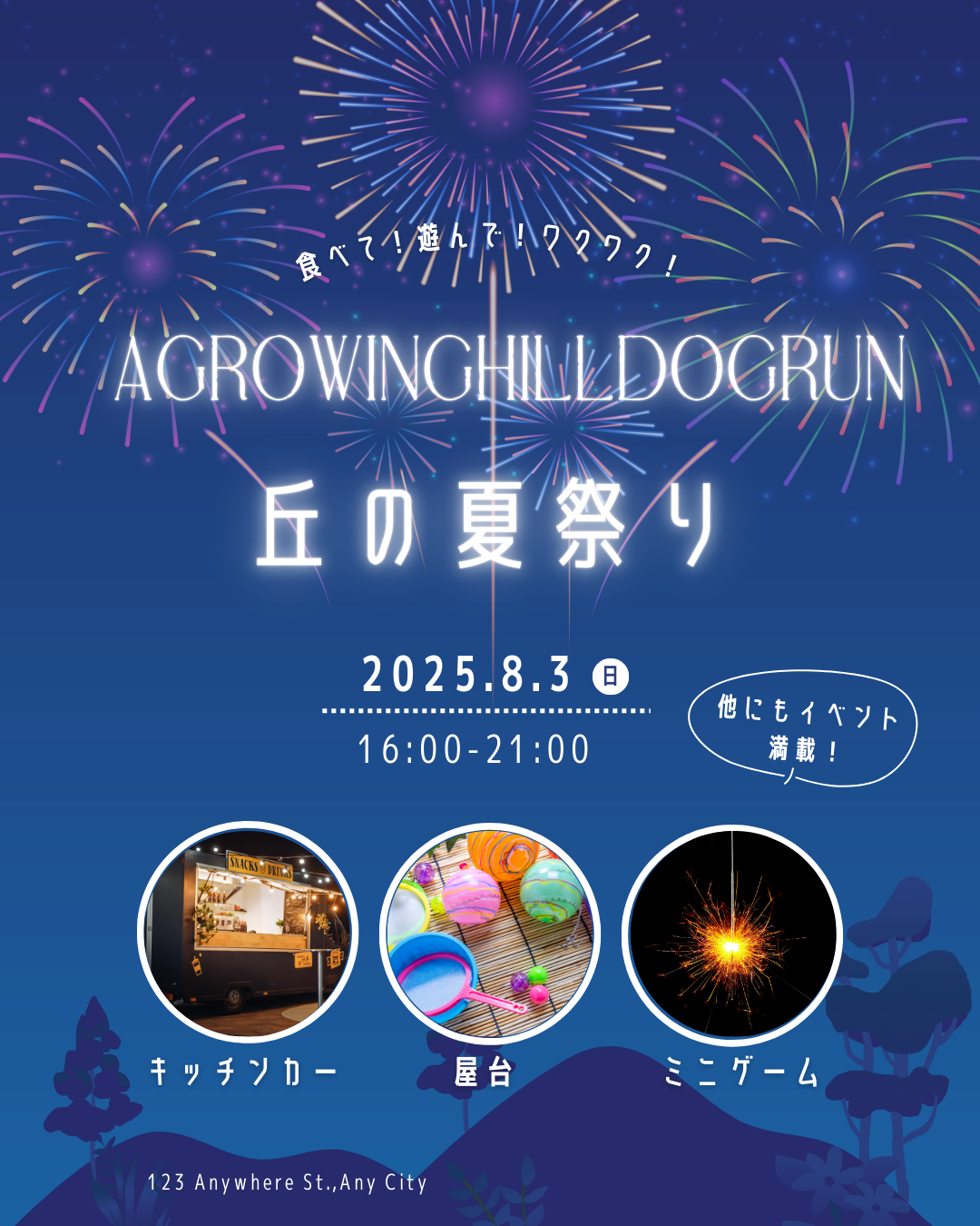A　Growing　Hill　ドッグラン