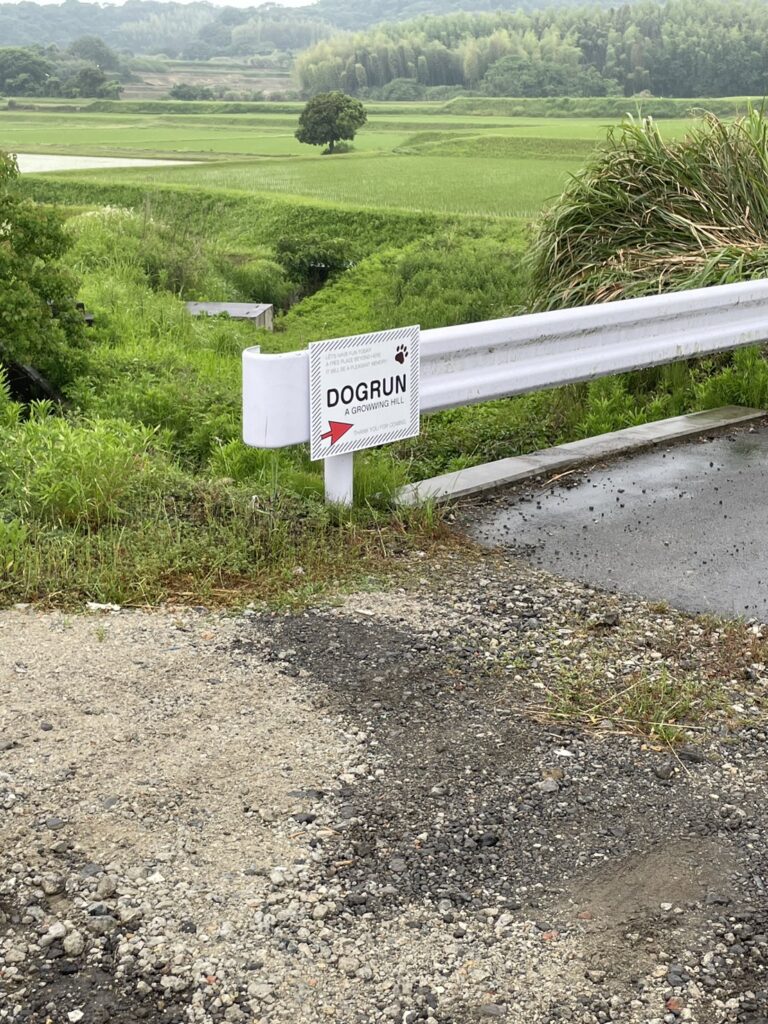 A Growing Hill Dogrun ドッグラン へのアクセス