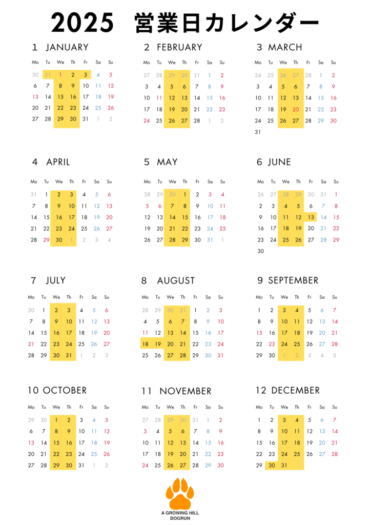 A Growing Hill Dogrun ドッグラン の営業日カレンダー