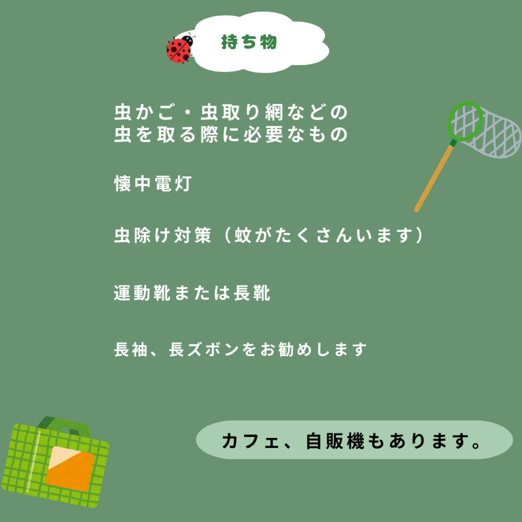 A Growing Hill Dogrun ドッグラン の虫取り企画