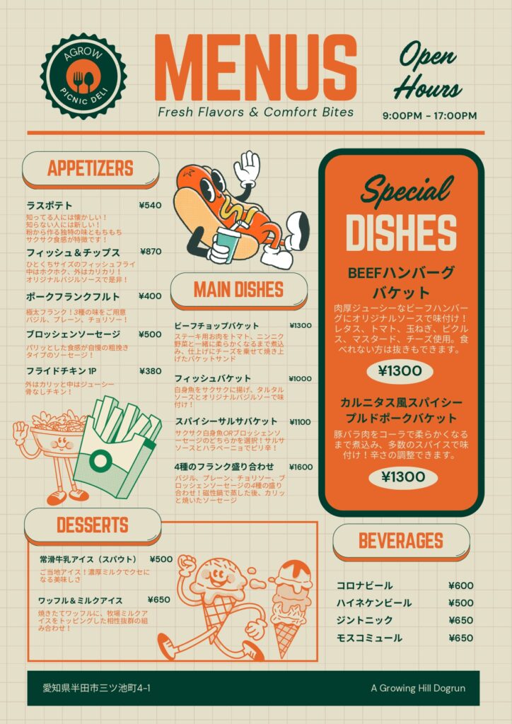 A Growing Hill Dogrun ドッグランのカフェメニュー